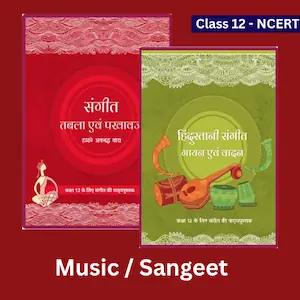 class-12-music-sangeet-textbooks-ncert-download-complete-free