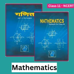 class-11-mathematics-ncert-textbook-pdf