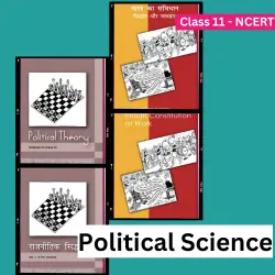 class-11-political-science-ncert-textbook-pdf