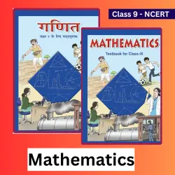 class-9-mathematics-ncert-textbook-pdf