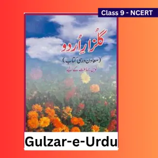 class-9-urdu-textbook-gulzar-e-urdu